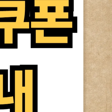 60세 이상 노인일자리 찾기 방법