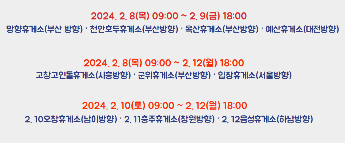 명절 전기차 무료충전 위치