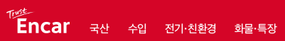 중고차 구매방법
