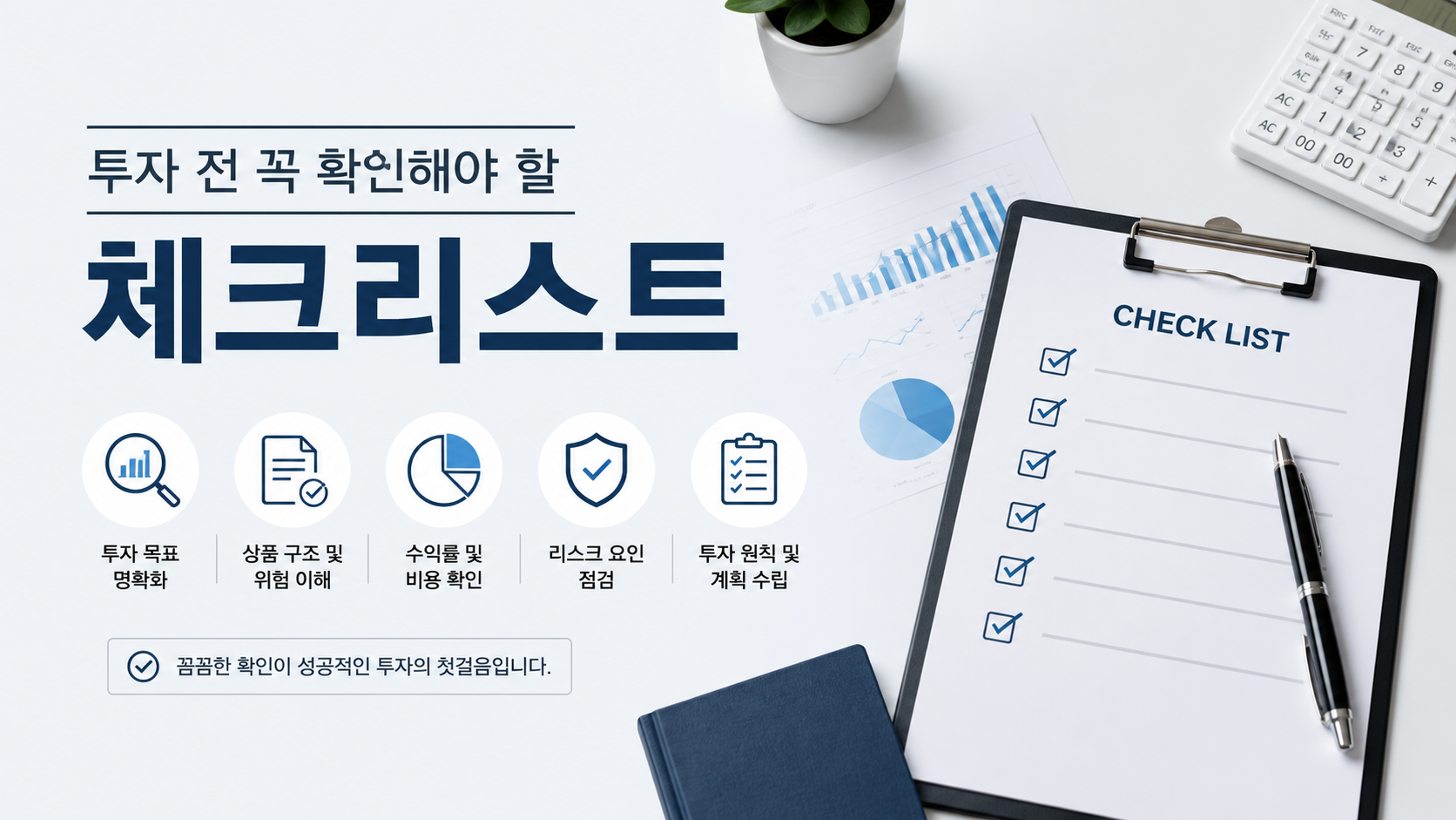 시행사 vs 시공사 자금 구조 차이 5가지, 투자 전 꼭 확인해야 할 사항