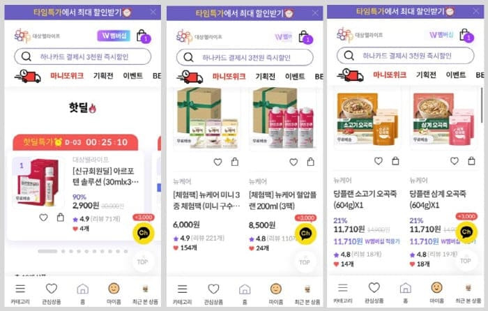 대상웰라이프