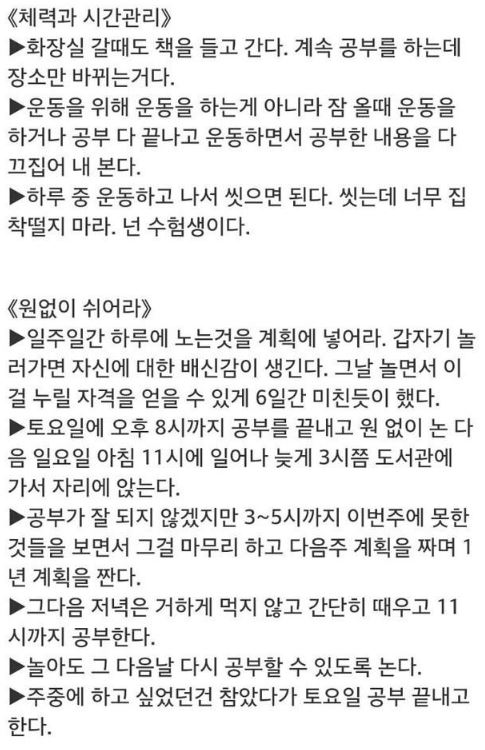 전효진 변호사 공부방법 자극글귀짤 명언모음