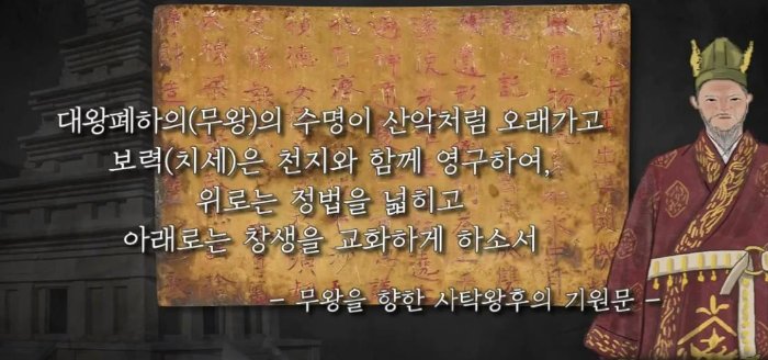 익산 미륵사지 석탑에서 발견된 사리봉안기 내용