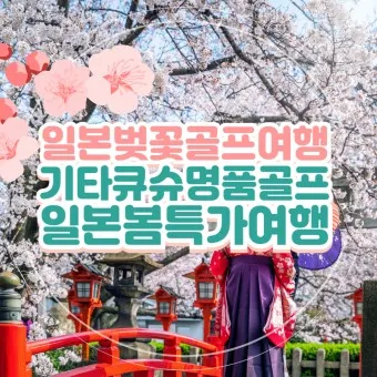 봄 국내 여행지 베스트 10 추천 맛집_9