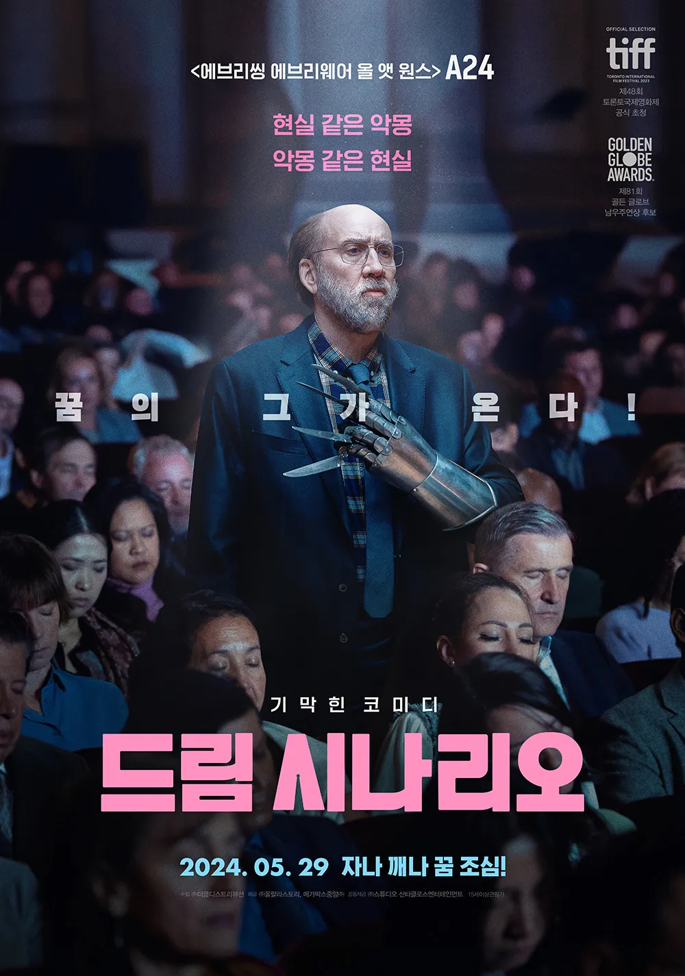 드림 시나리오 사진