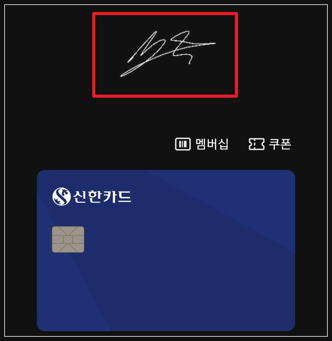 페이코 상성페이 결제화면