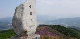 남원 봉화산 철쭉 산행 주차장 등산코스_13