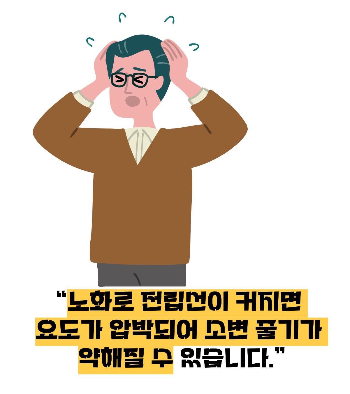 소변 줄기가 약하게 나오는 이유