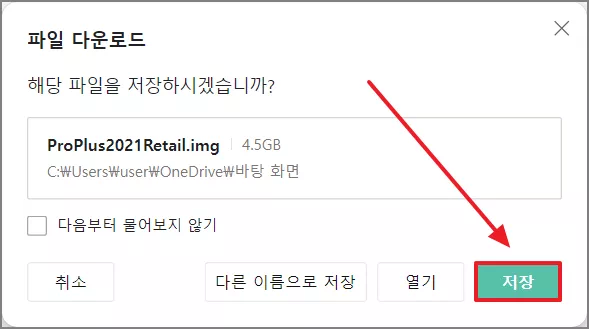 파일 다운로드 저장
