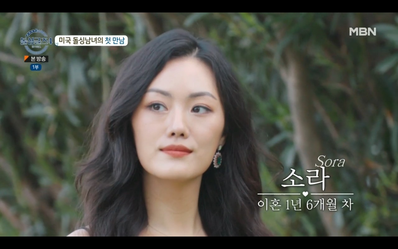 돌싱글즈4 미국편 출연자 남자 여자 직업 나이