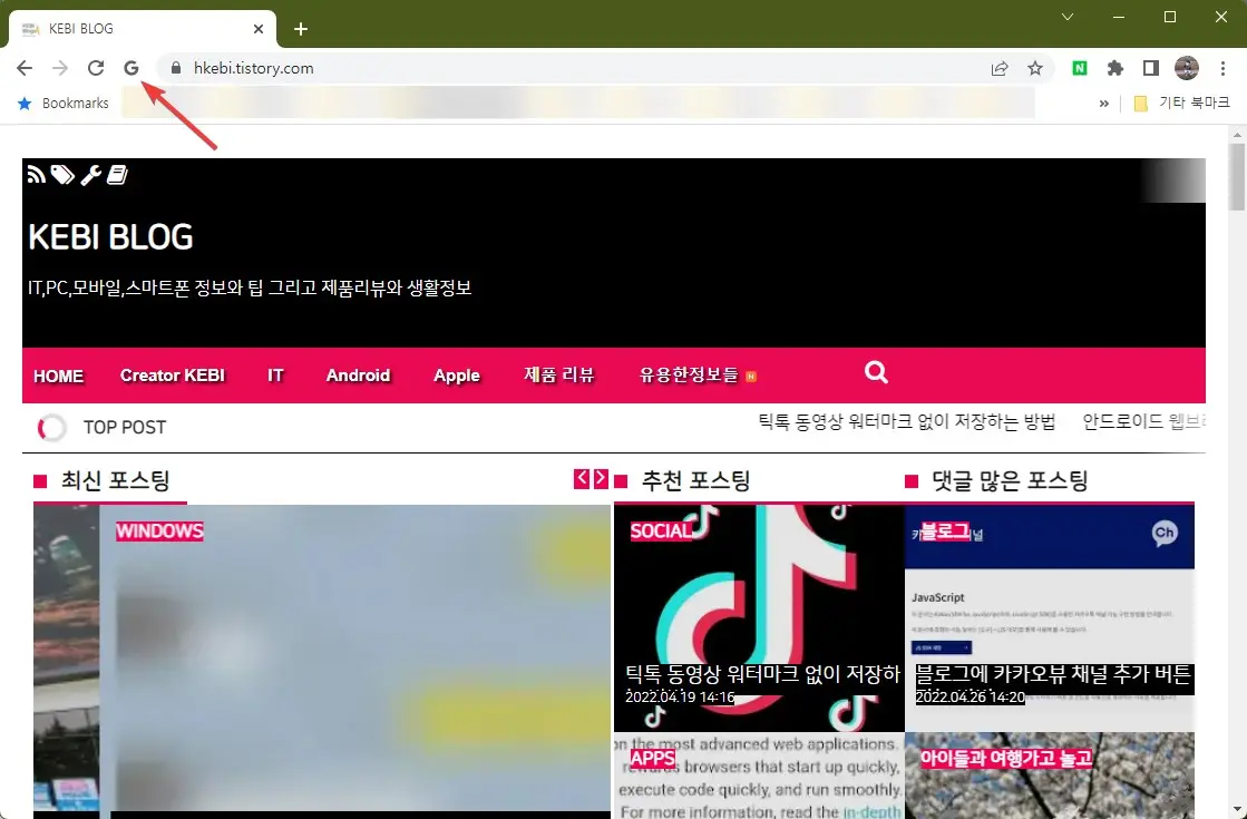 크롬브라우저 사이드 검색 패널 사진 4