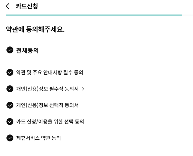 하나 트래블로그 신용카드/체크카드 신청방법