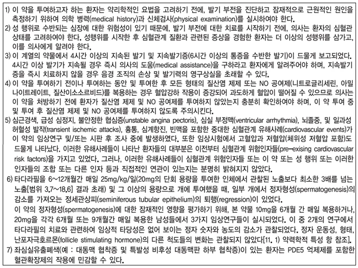 시알리스