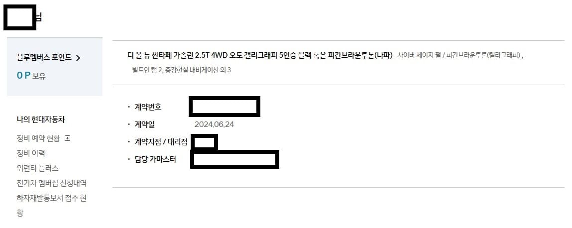 싼타페 계약 후기