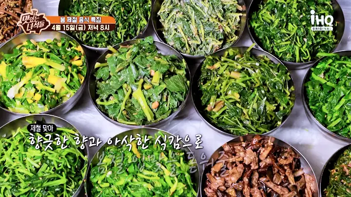맛있는녀석들 제373회 산채비빔밥 맛있는녀석들 비빔밥 맛집 소개