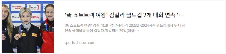 김길리 기사