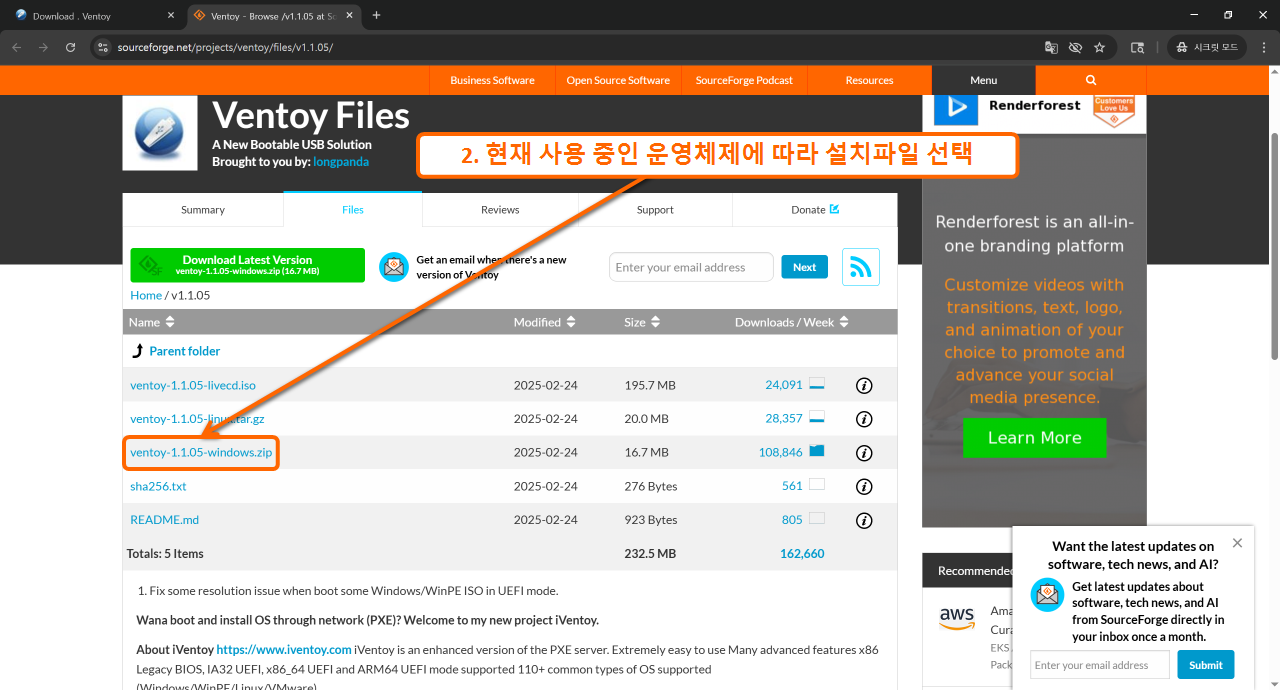 Ventoy 설치하기 2