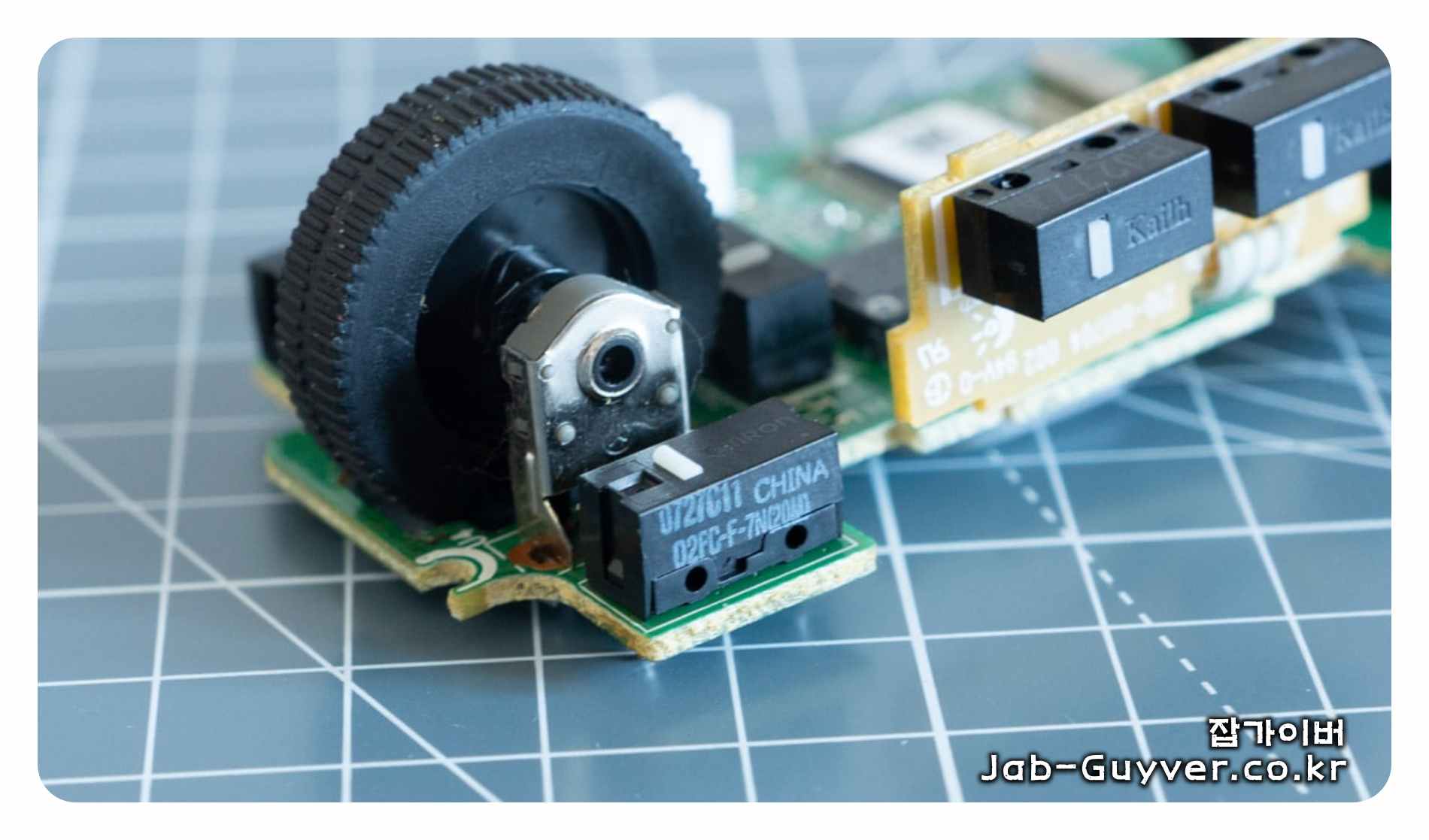 마우스 내부 오염과 먼지로 클릭 불량이 생길 수 있는 상황