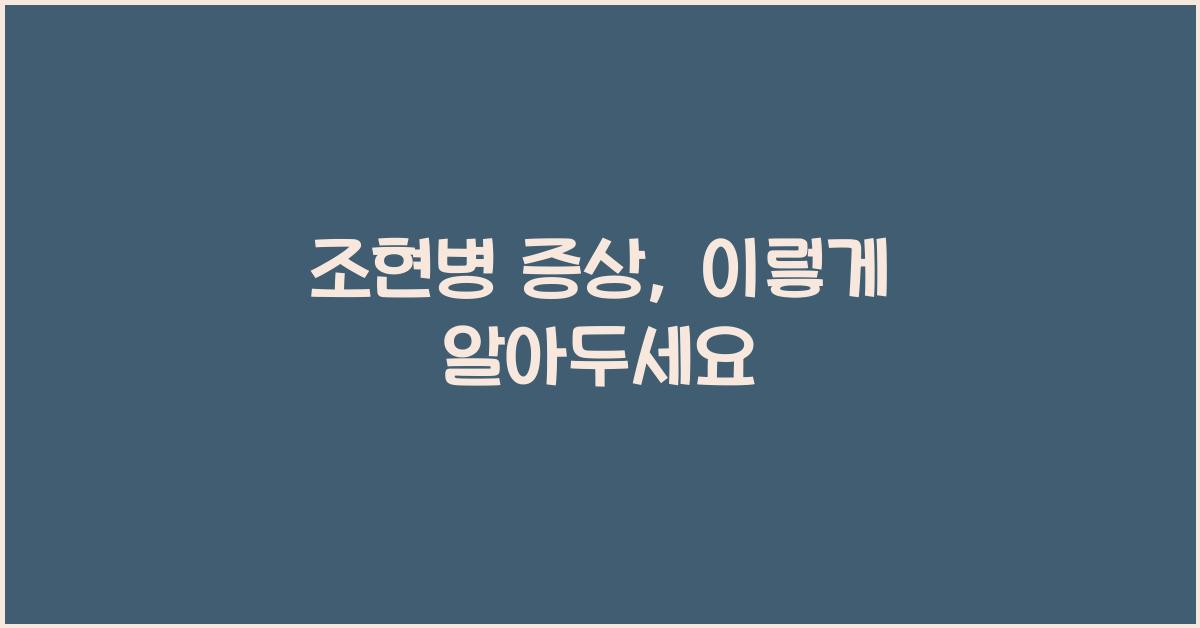 조현병 증상