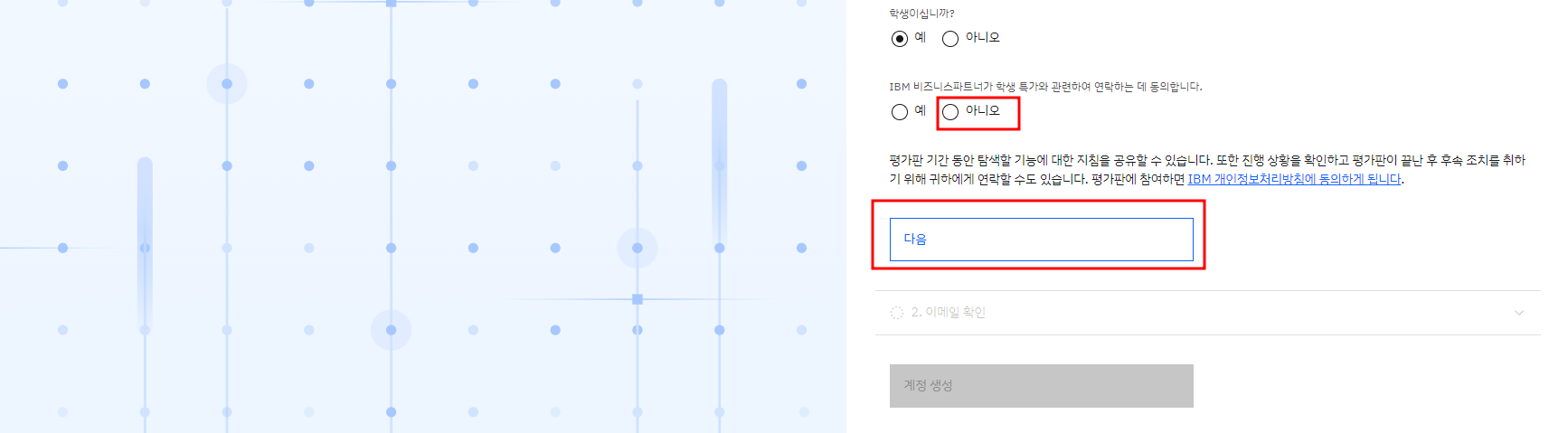 SPSS 체험판 다운로드