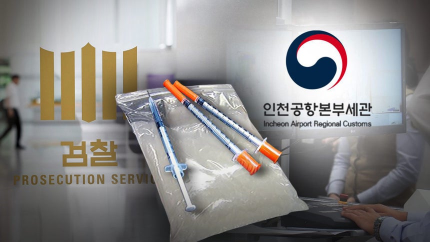 인천세관 수사외압 압수수색 합동수사팀 진실규명