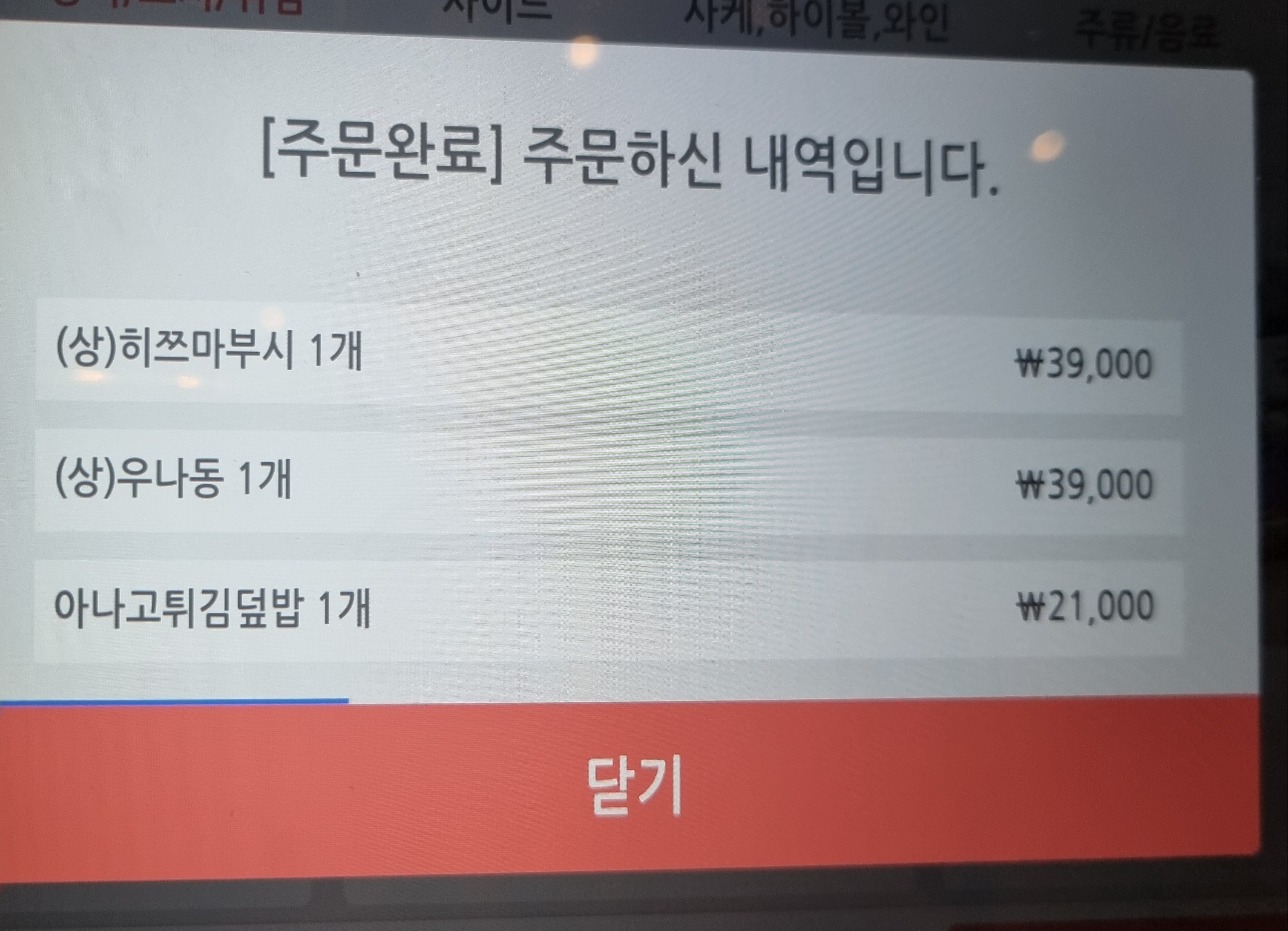 메뉴와 가격
