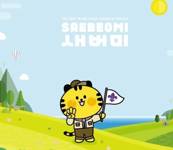 세계 잼버리