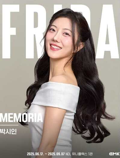 EMK 뮤지컬 프리다 메모리아 역 박시인 배우