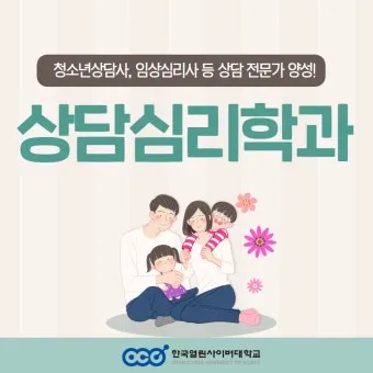 상담심리사 임상심리사 윤리 준칙_15