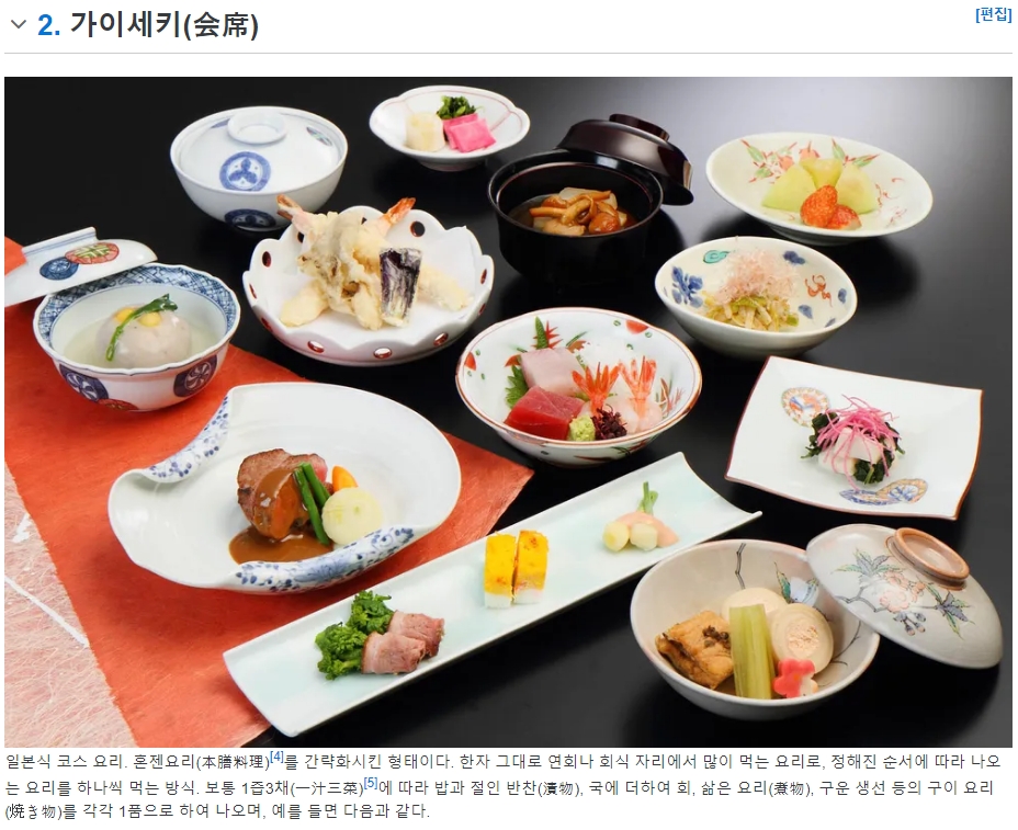 혼젠 요리가 간소화된 형태라는 설명