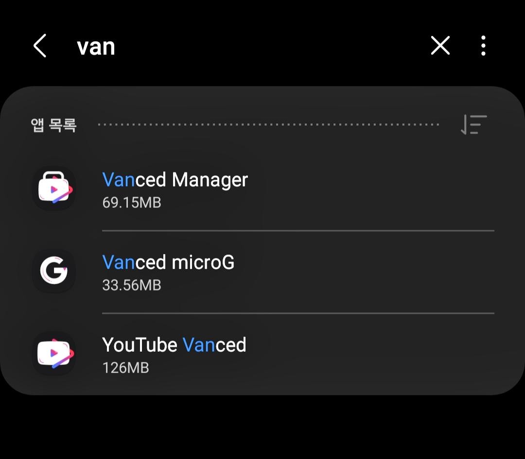 유튜브 밴스드 데이터 삭제