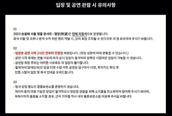 송골매 콘서트 예매 가격