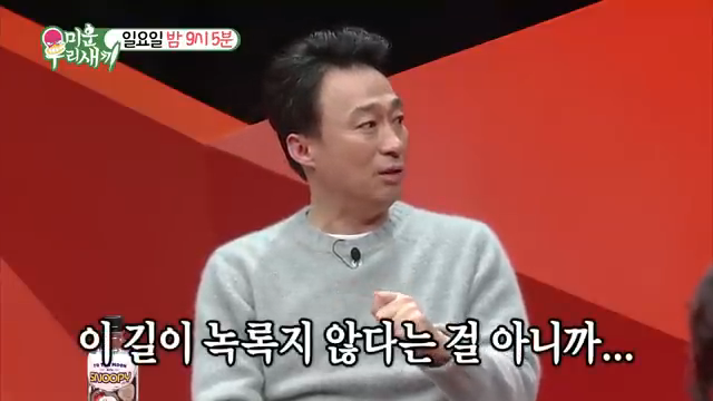 이성민-미우새