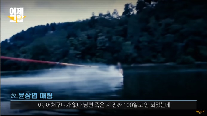 이은해