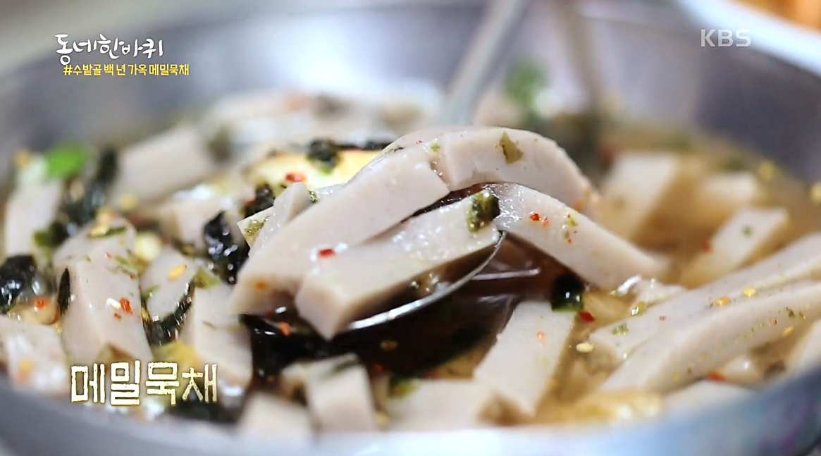 메밀묵채에 들어 있는 탱글탱글한 메밀묵