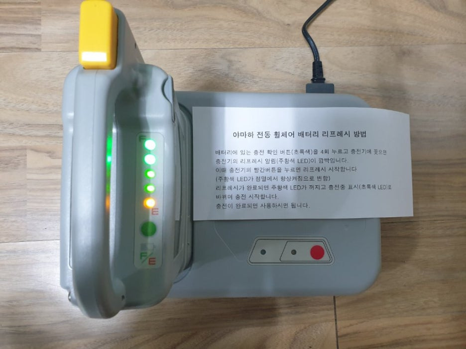 야마하 수전동휠체어 배터리 완충