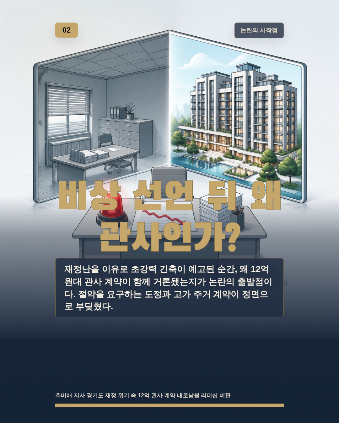 비상 선언 뒤 왜 관사인가?