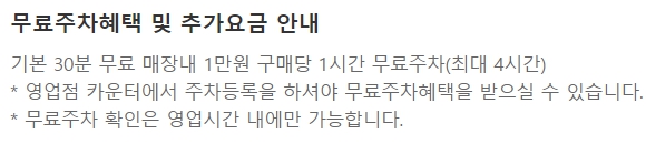 교보문고 광교월드스퀘어점 주차