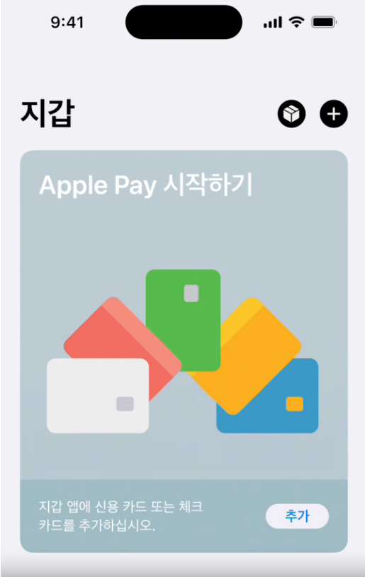 애플페이 지원기종과 사용법