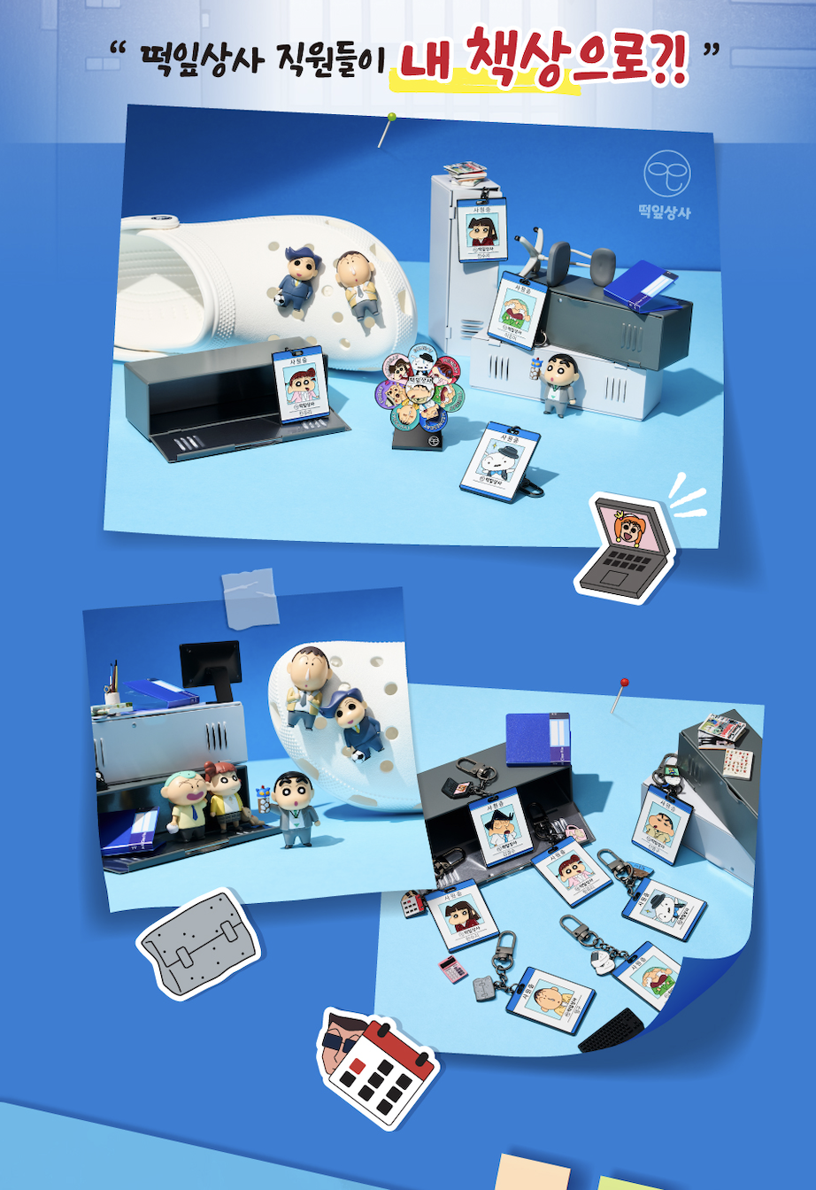 cgv 짱구사원증 떡잎상사 굿즈 피규어 중고가격 키링 2025 (+ 캘린더) 완벽 정리