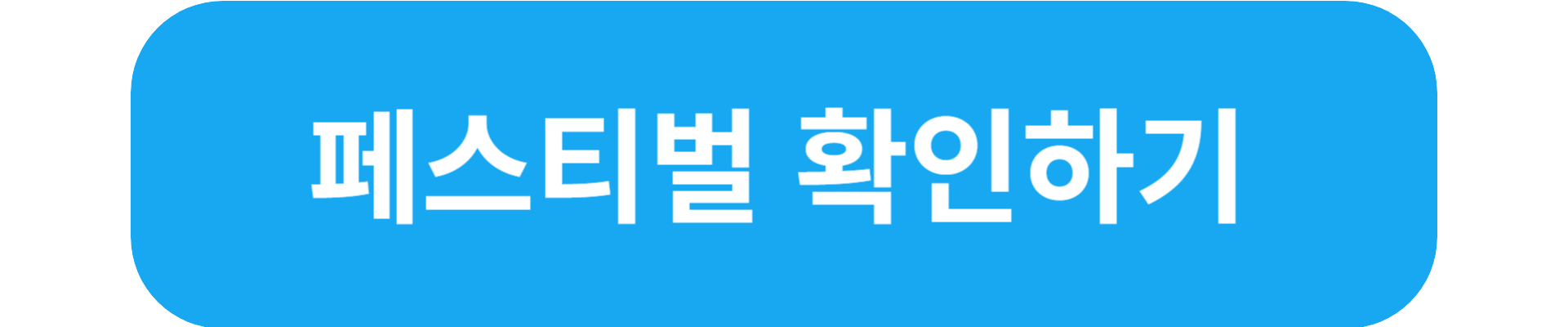 강원동계청소년올림픽