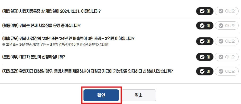 소상공인택배지원금