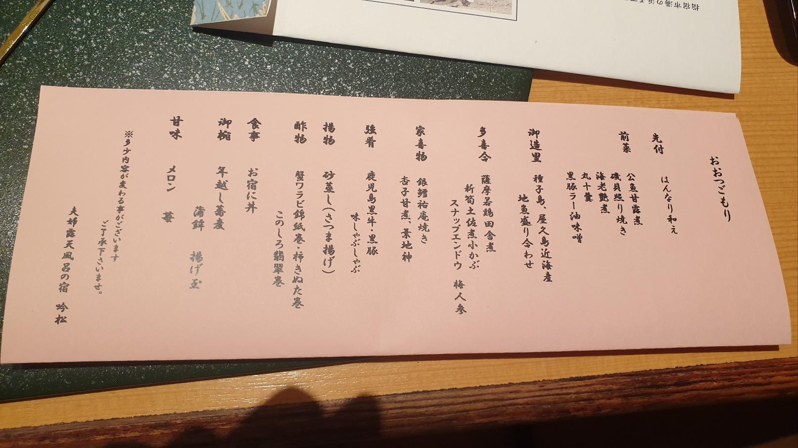 일본 가이세키 요리