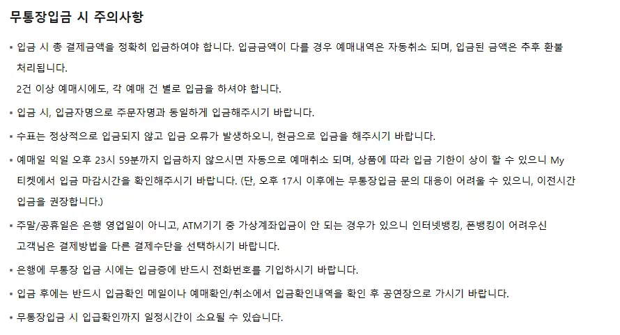 박지현 생쇼행쇼 가격 및 예매 팁 티켓 오픈