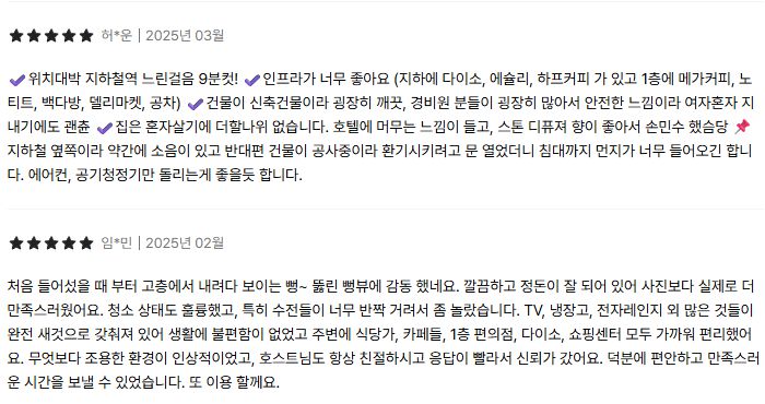 서울 단기임대 추천! 서울 한달살기 숙소 후기1