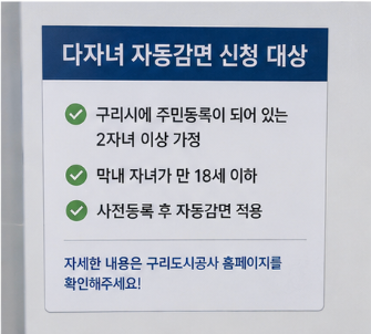 구리 공영주차장 이용 전 꼭 확인해야 할 사항