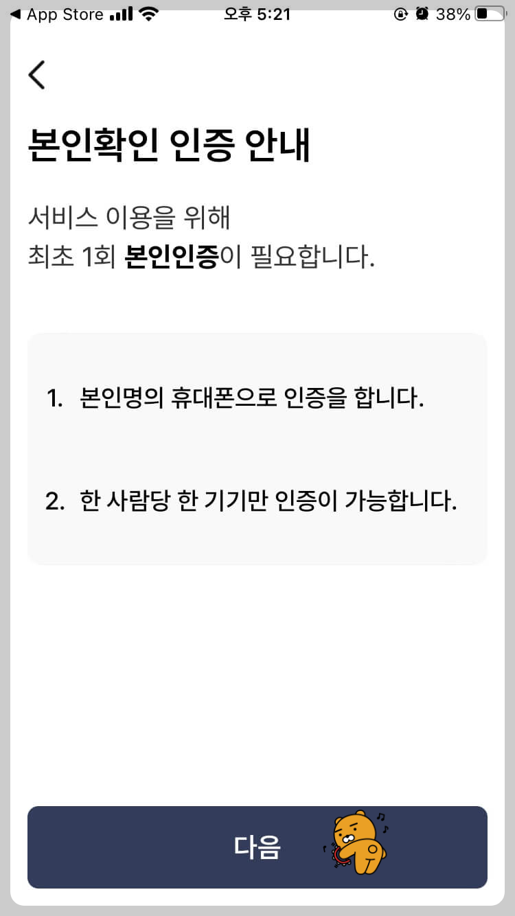 모바일 건강보험증 발급방법