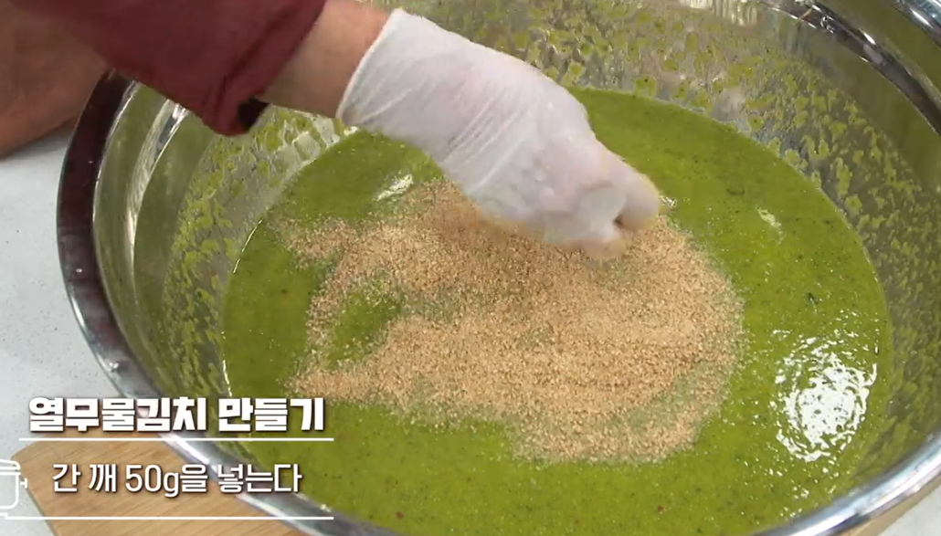 열무물김치담그는법