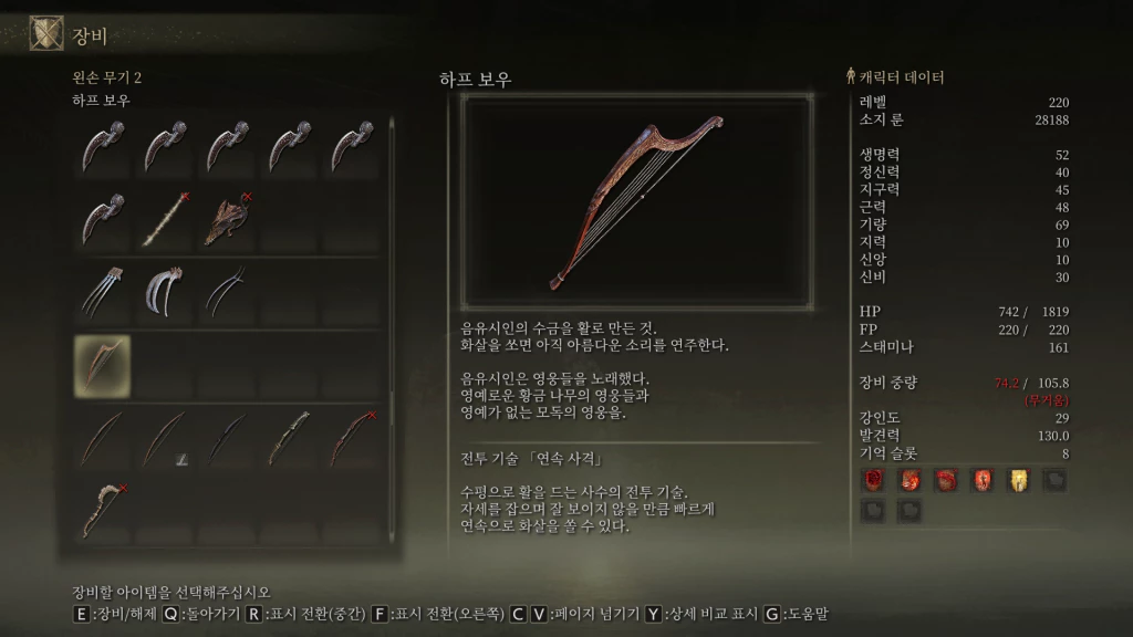 하프보우2
