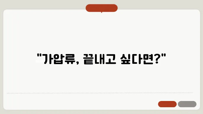 가압류 취소신청